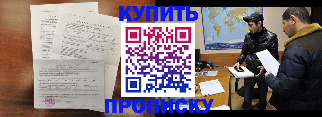 прописка паспорт в Юрюзани