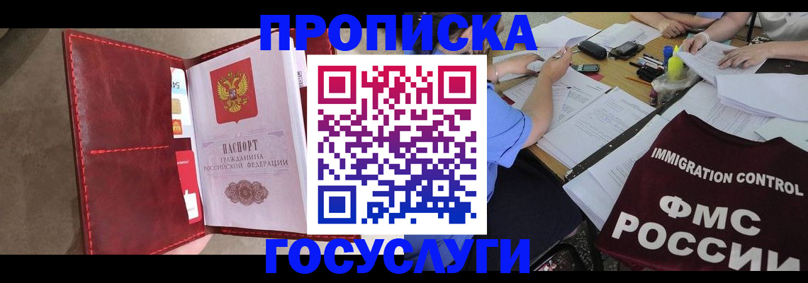 временная регистрация недорого в Юрюзани