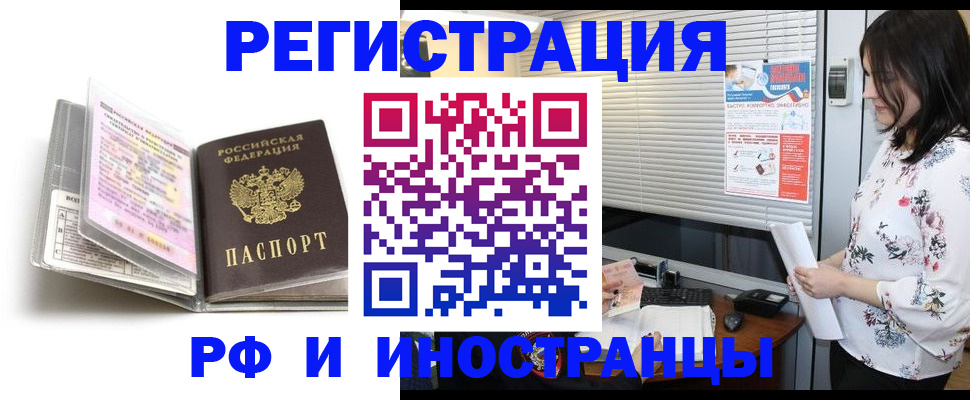 временная регистрация для школы в Юрюзани