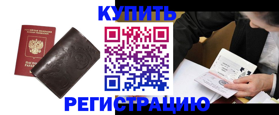 прописка для военкомата в Юрюзани